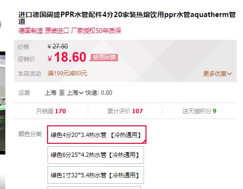 德國進口ppr水管品牌價格對比，同規(guī)格下價格是否有大差距？