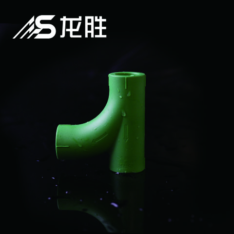 ppr給水管有哪幾種三通？不得不說這款新三通設(shè)計真牛！