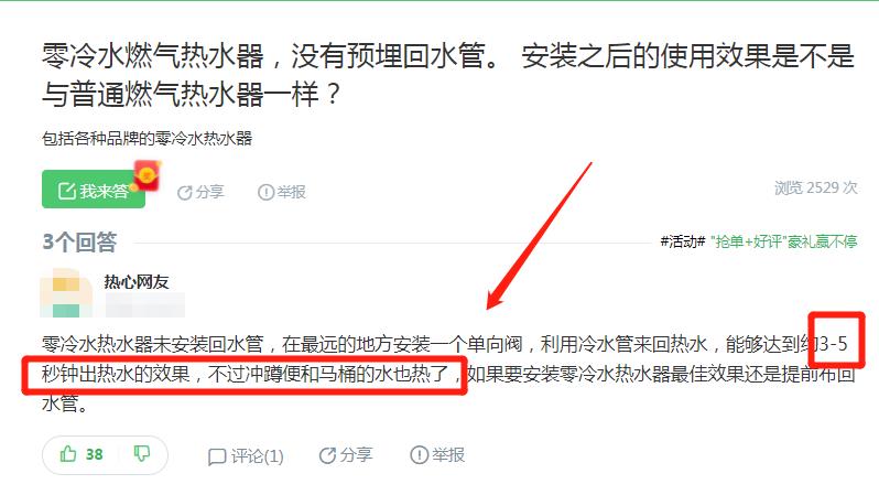 零冷水無回水管安裝圖，使用冷水會出現(xiàn)熱水嗎？