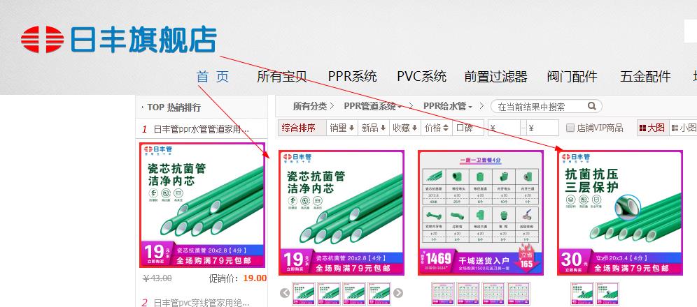 日豐管ppr熱水管多少錢一米？看這兩大主打價(jià)格