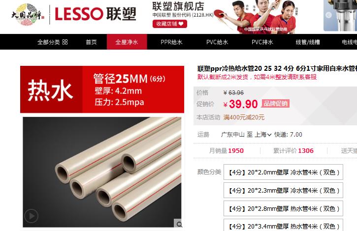 常見聯(lián)塑ppr水管管徑規(guī)格有哪些？在這里可以直接看數(shù)據(jù)！