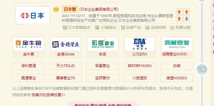 公元管道是一線品牌嗎？質(zhì)量方面能入十大管業(yè)嗎？