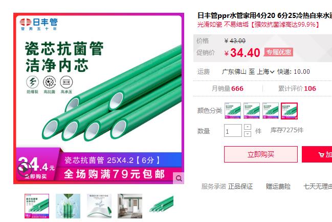 日豐管和保利管哪個貴?要想今后有質(zhì)保這點千萬得注意！