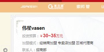 江蘇鹽城偉星代理商加盟需要多少錢？要具備什么樣的條件？