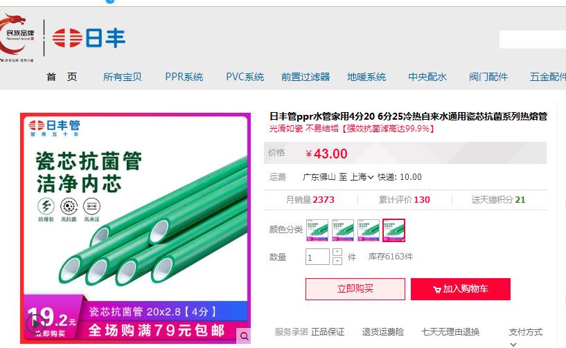 日豐管業(yè)零售價格一般多少錢？和龍勝管比哪個更具性價比？