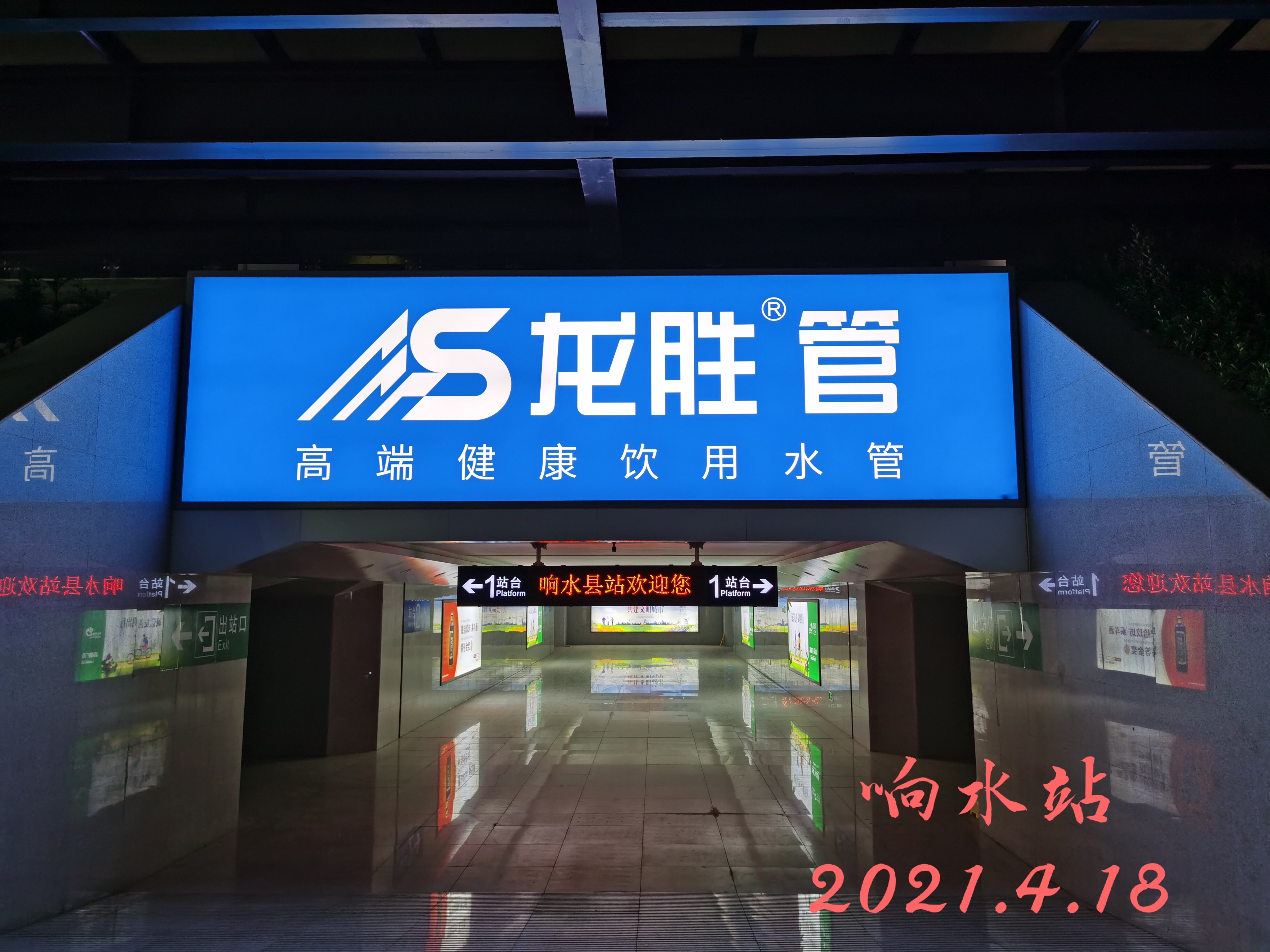 龍勝管高鐵廣告50城同步上線，刷屏億萬人！
