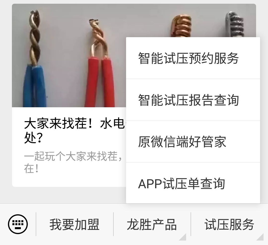龍勝管管路圖在哪里下載？試壓報(bào)告圖片云存儲(chǔ)！