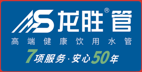 供水管材代理商的利潤如何？現(xiàn)在加盟什么管道品牌好？