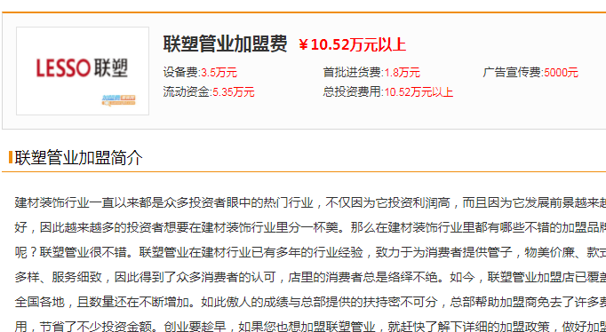來(lái)賓聯(lián)塑家裝管批發(fā)代理要多少錢？不做代理可以直接廠家拿貨嗎？